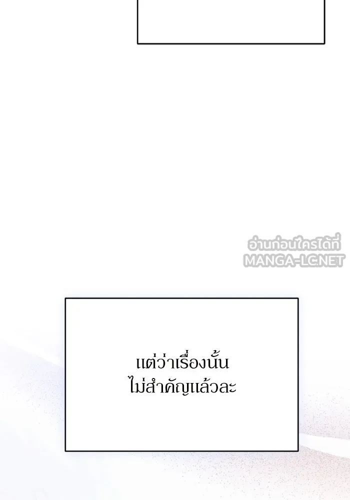 เกิดใหม่คราวนี้ ขอเป็นคนดีดูสักครั้ง ตอนที่ 108 รูปที่ 120