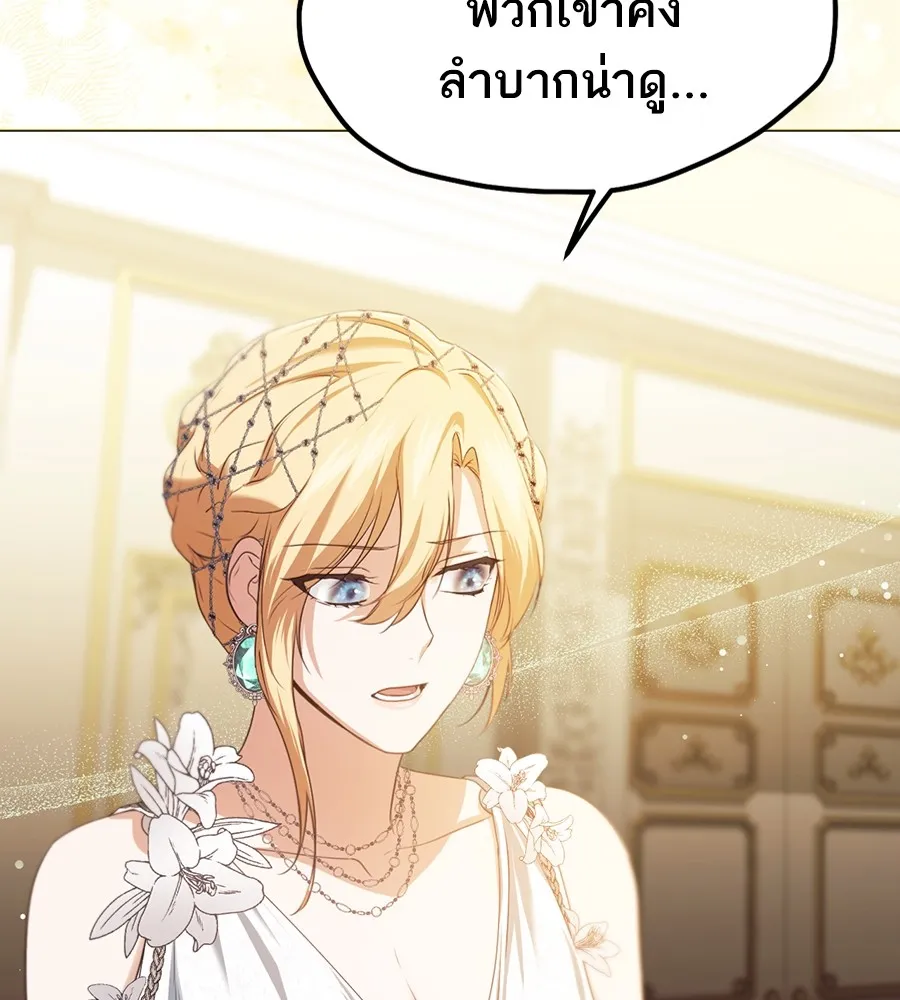 ทางหลุดพ้นของนักบุญลวง ตอนที่ 10 รูปที่ 52