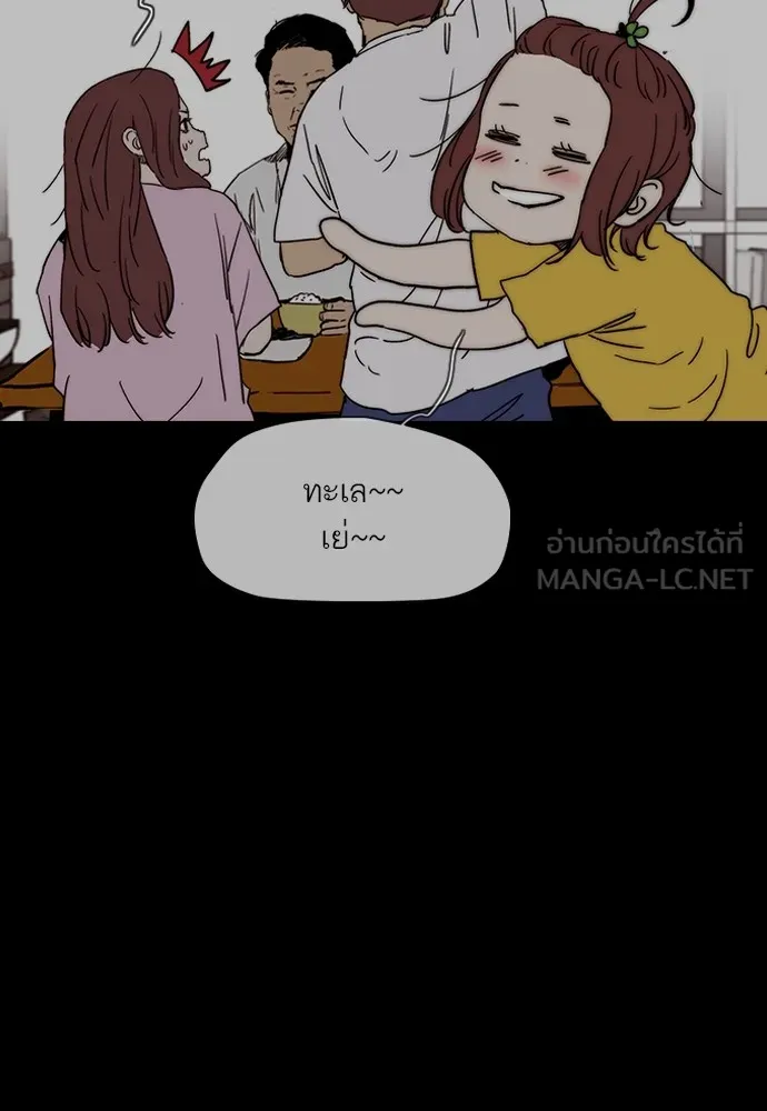 ปั่นสู้ฝันbrWind Breaker ตอนที่ 92 รูปที่ 33