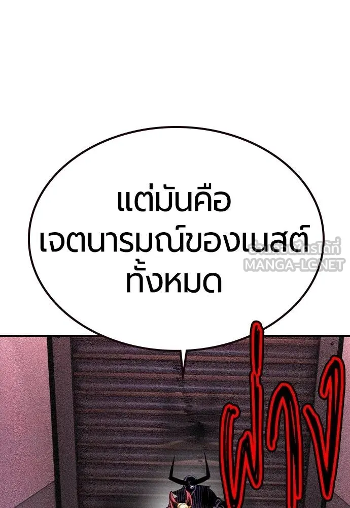 Jungle Juice ตอนที่ 125 รูปที่ 93