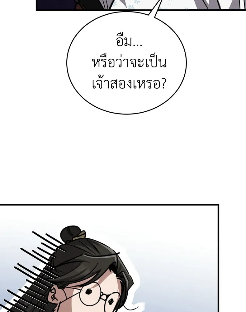 กำปั้นราชันคืนชีพ ตอนที่ 4 รูปที่ 17