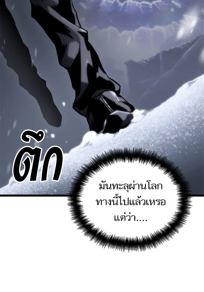 หลังวันสิ้นโลก ตอนที่ 102 รูปที่ 113