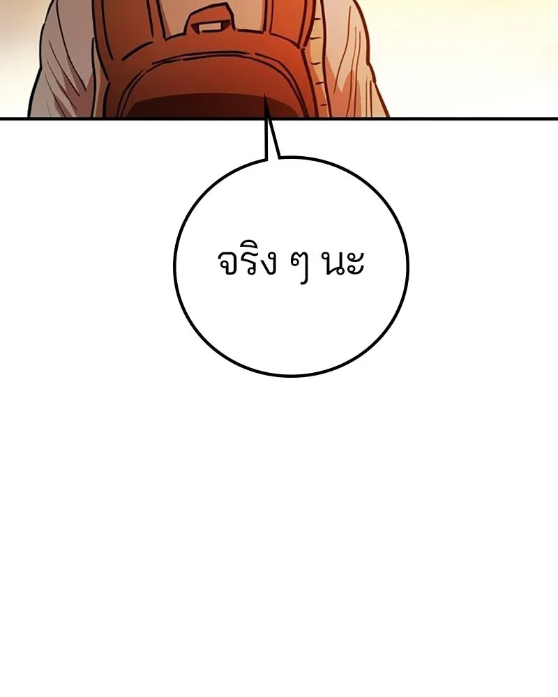 Player ตอนที่ 223 รูปที่ 151