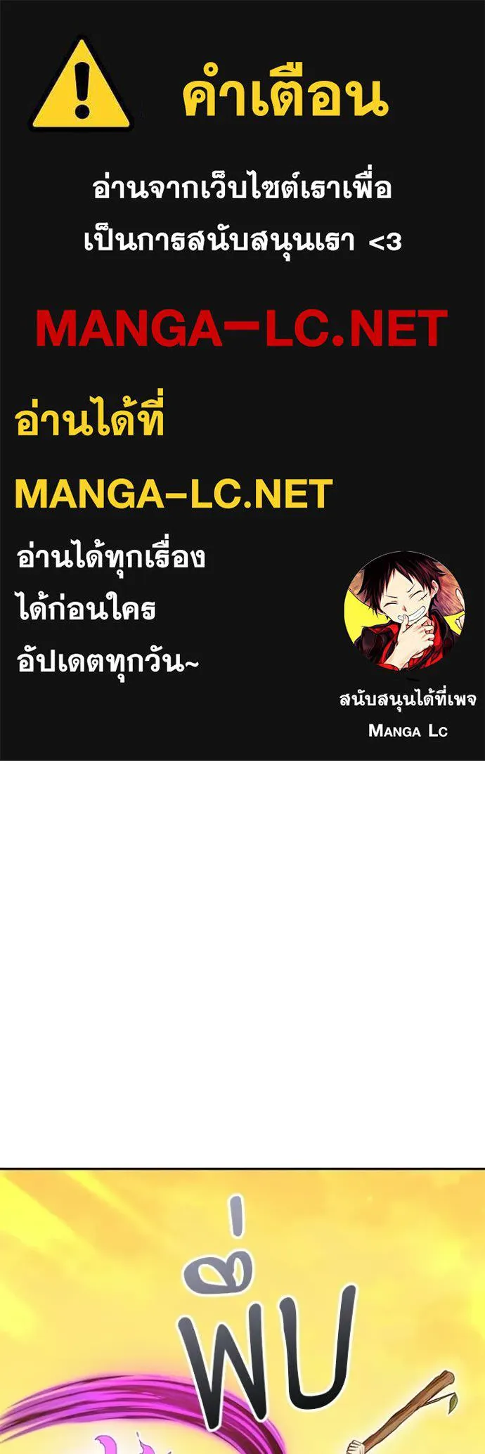 +99 ท่อนไม้ ตอนที่ 176 รูปที่ 1