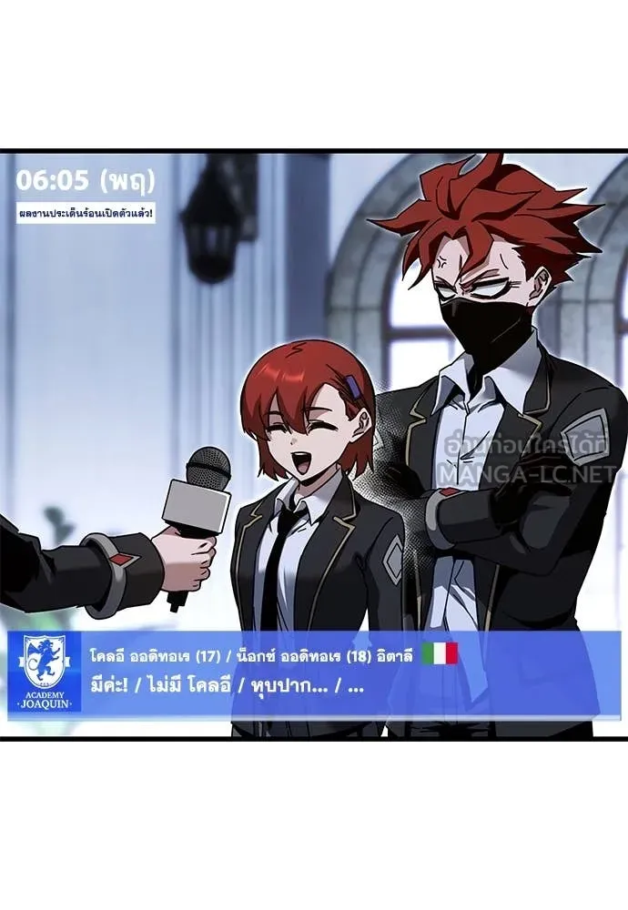 ชำแหละอะคาเดมี ตอนที่ 46 รูปที่ 164