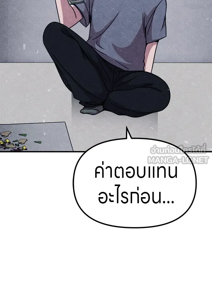 Zombie X Slasher ตอนที่ 14 รูปที่ 12