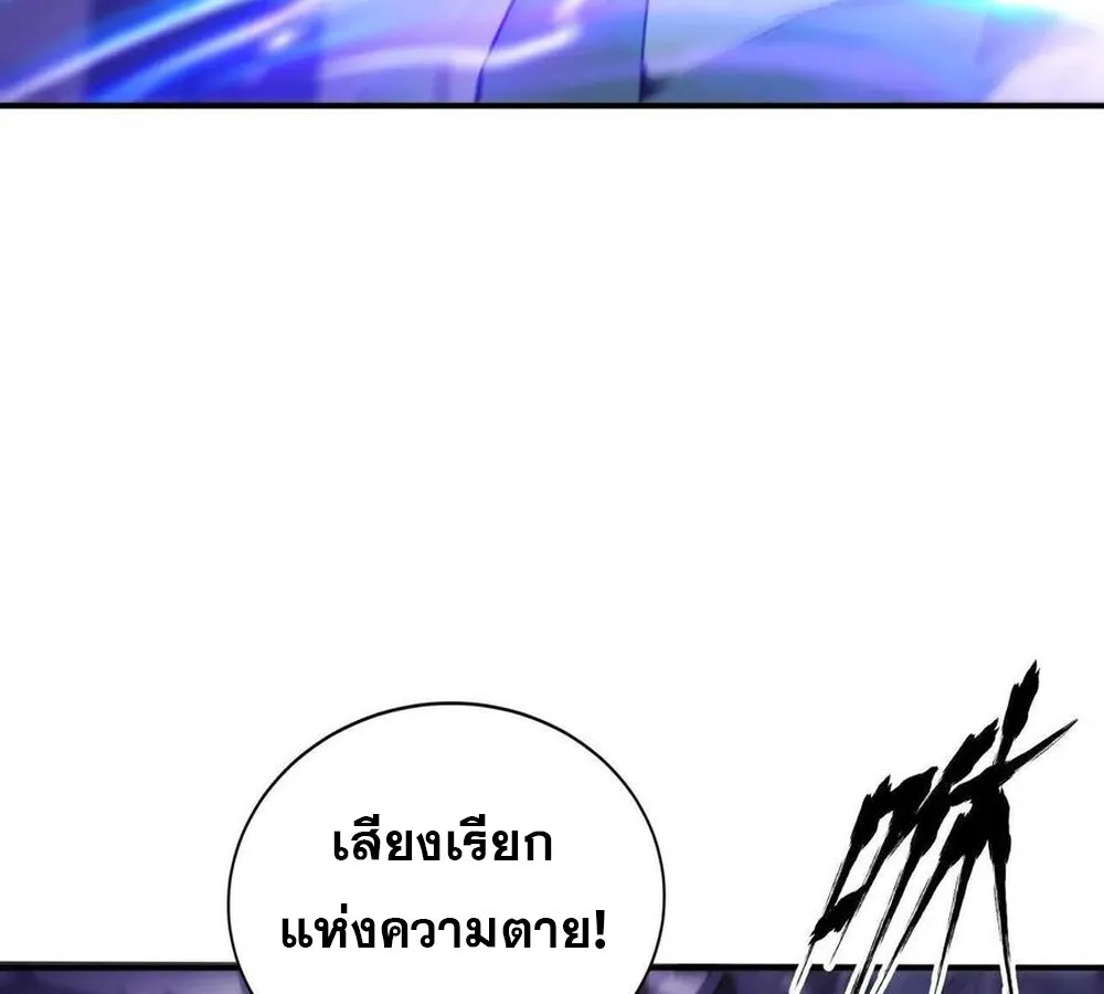 Unparalleled in the Online Gaming World ยอดคน ณ โลกออนไลน_ ตอนที่ ตอนที่ 25 รูปที่ 37