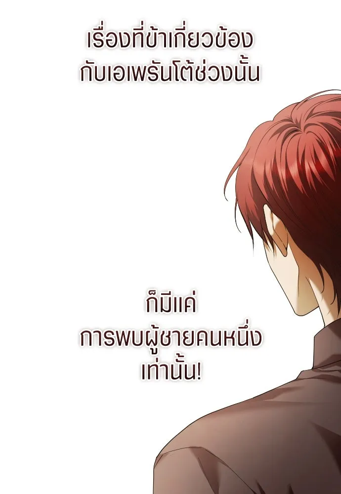 ชิงชีวิตพลิกลิขิตชะตา ตอนที่ 254. make a fin (2) รูปที่ 59