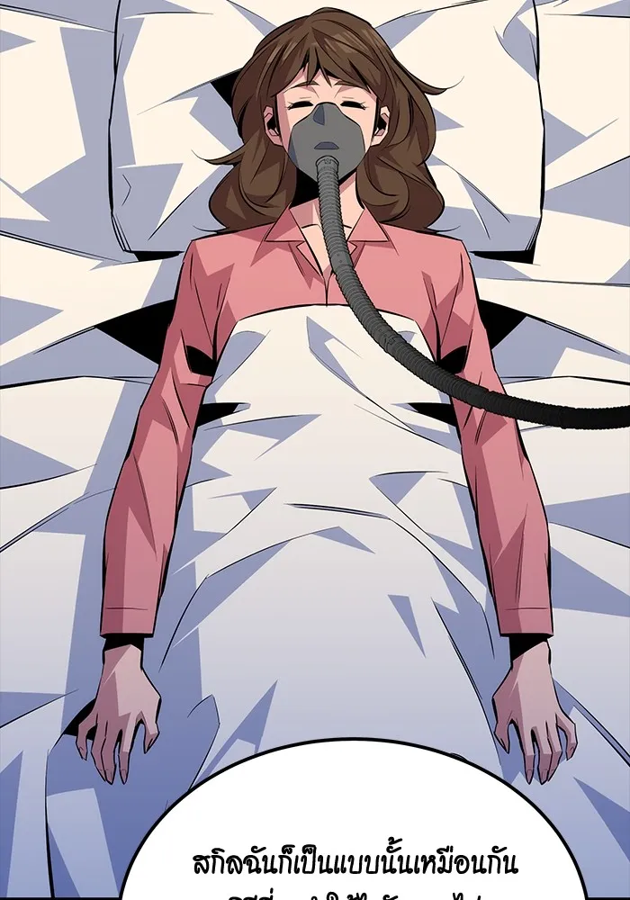 แยกร่าง ล่าอัตโนมัติ ตอนที่ 91 สยบข่าวลือ รูปที่ 82