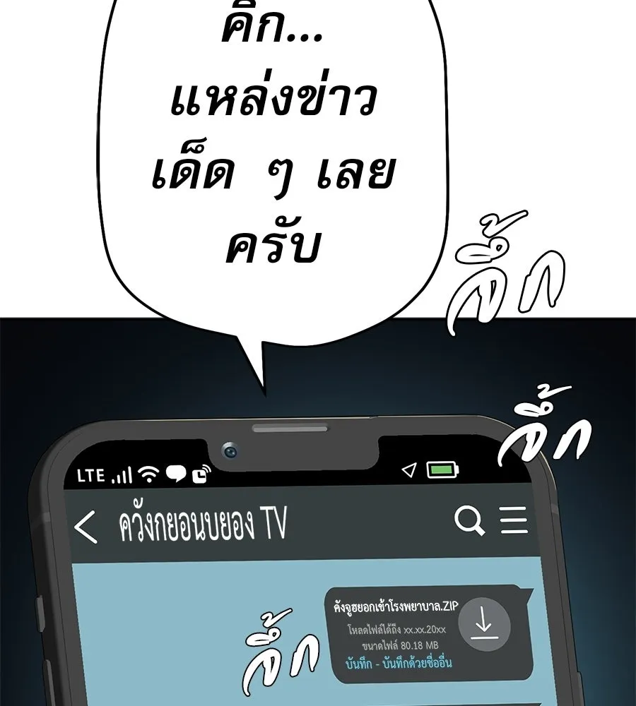 คอลเซ็นเตอร์เปลี่ยนชีวิต ตอนที่ 86 หมาล่าเนื้อแห่งนรก รูปที่ 50