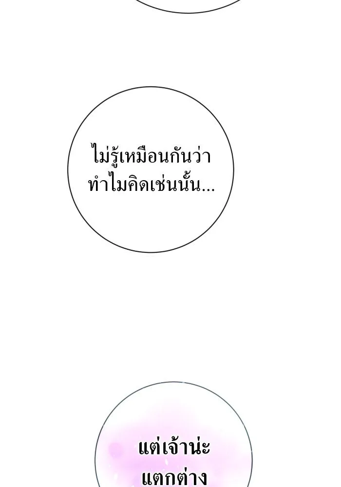ชิงชีวิตพลิกลิขิตชะตา ตอนที่ 149. การต่อสู้ของสามฝ่าย รูปที่ 68