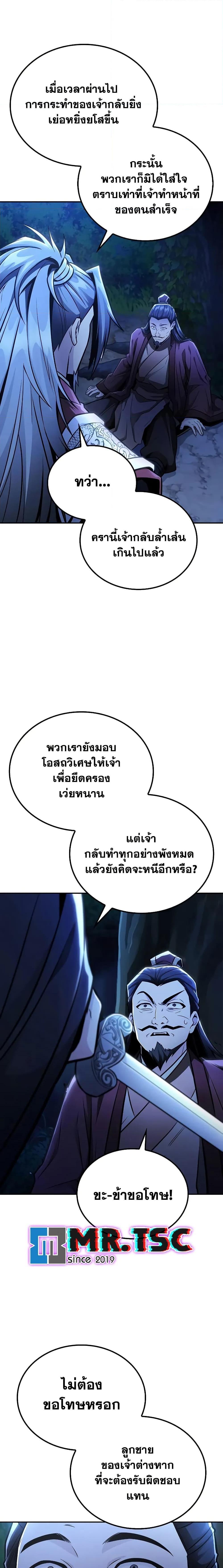 Manga-lc-com อ่านมังงะ อ่านการ์ตูน ออนไลน์ ฟรี Mount Hua Sect’s Genius Phantom Swordsman ตอนที่ 1 2 3 4 5 6 7 8 9 10 11 12 13 14 ฟรี ไม่มีโฆษณา Manga-lc - อ่าน มังงะ อ่าน การ์ตูน ออนไลน์ อ่านมังงะ ฟรี