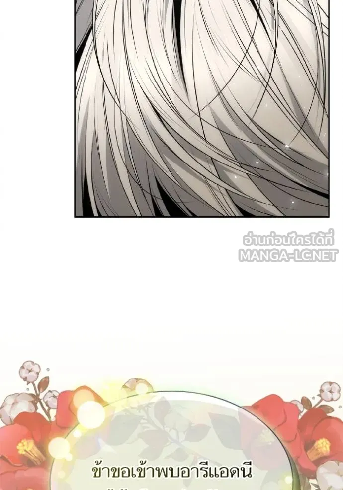 ชาตินี้น้องขอเป็น ตอนที่ 141 รูปที่ 189