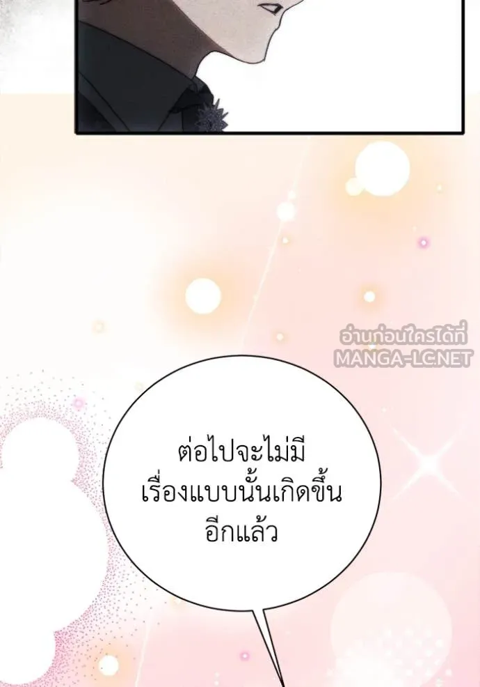 รักนะคะ ป๊ะป๋า ตอนที่ 22 รูปที่ 33