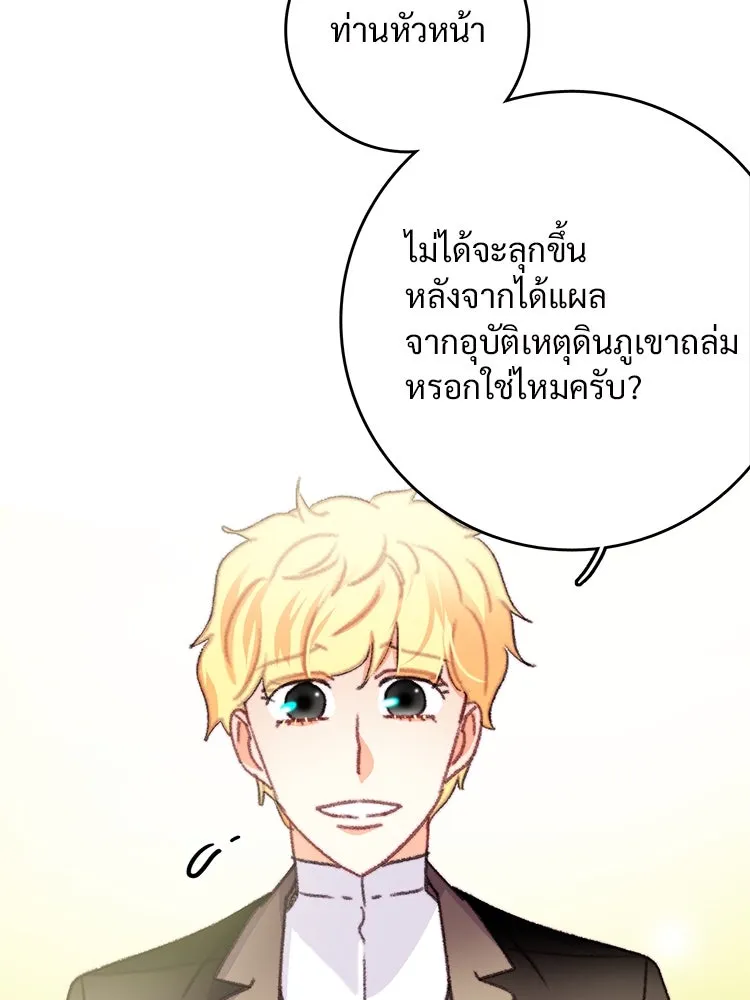 Bring the Love ตอนที่ 70 รูปที่ 58
