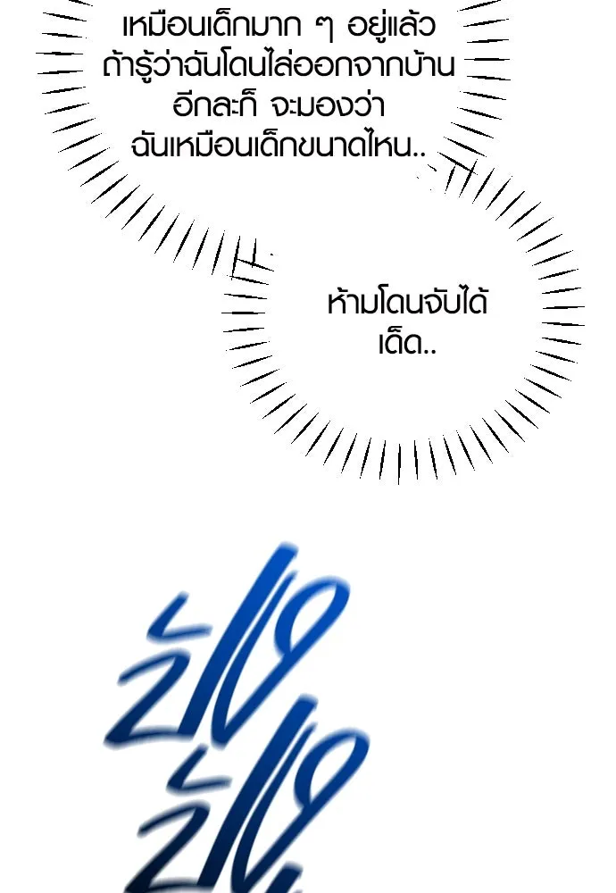 รักกันคนละครึ่งทาง ตอนที่ 28 รูปที่ 127