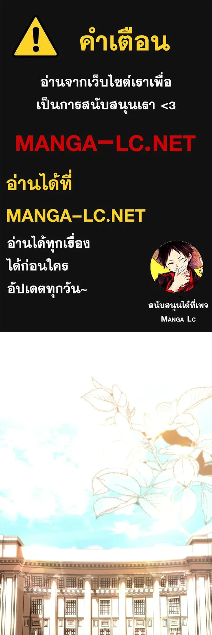 แด่ดยุกผู้สมบูรณ์แบบ ตอนที่ 16 รูปที่ 1
