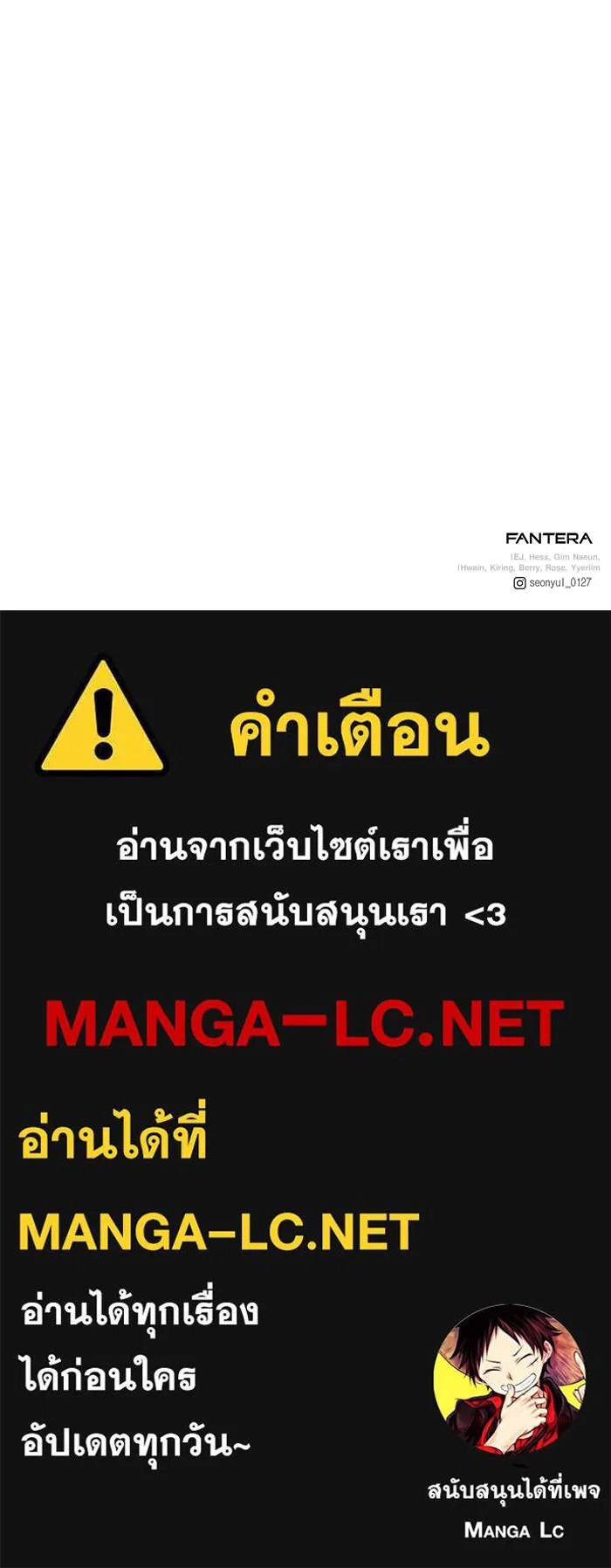 อัศวินดำล่าท้าเวลา ตอนที่ 83 รูปที่ 145