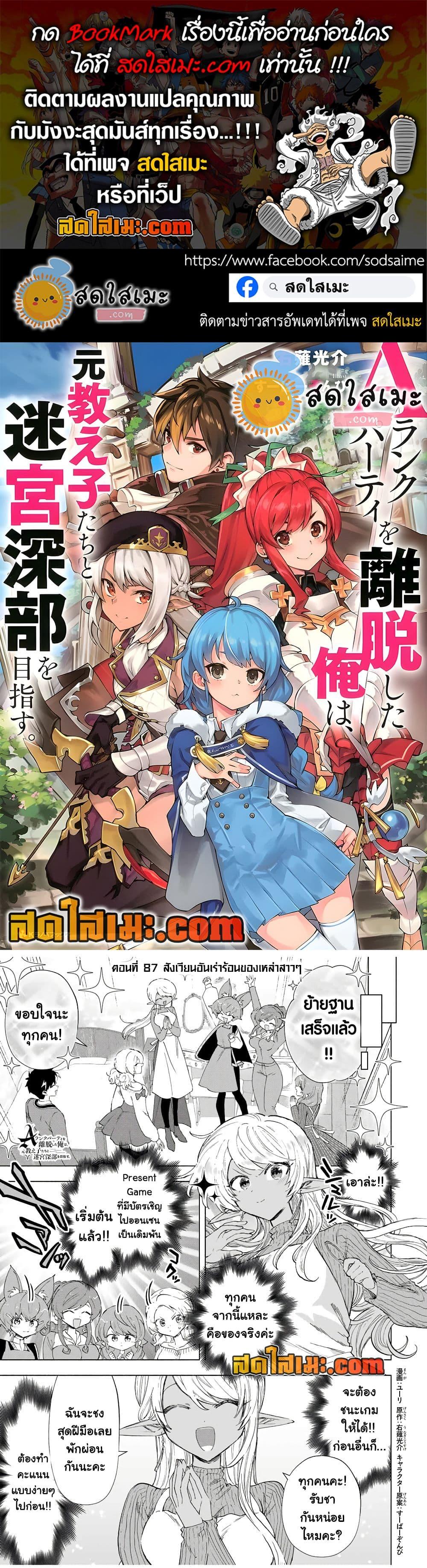 Manga-lc-com อ่านมังงะ อ่านการ์ตูน ออนไลน์ ฟรี A Rank Party wo Ridatsu Shita Ore wa, Moto Oshiego Tachi to Meikyuu Shinbu wo Mezasu ตอนที่ 1 2 3 4 5 6 7 8 9 10 11 12 13 14 ฟรี ไม่มีโฆษณา Manga-lc - อ่าน มังงะ อ่าน การ์ตูน ออนไลน์ อ่านมังงะ ฟรี