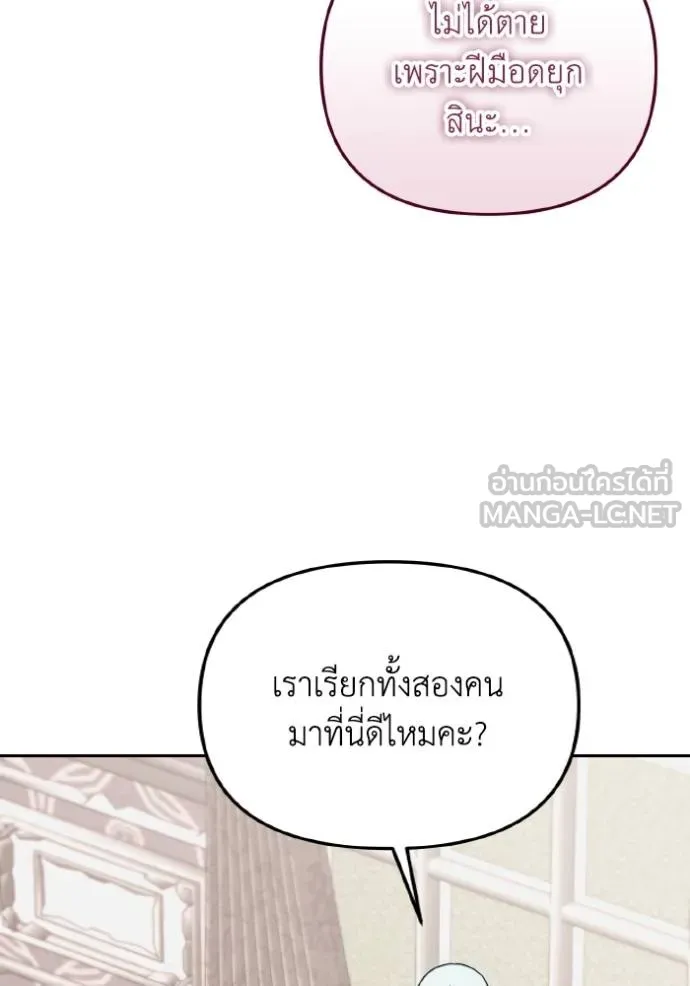 ราชินีจอมมาร ตอนที่ 11 รูปที่ 6
