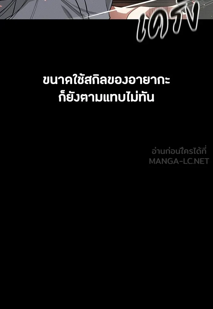 มือสังหารพันธุ์อมตะ ตอนที่ 63 รูปที่ 105