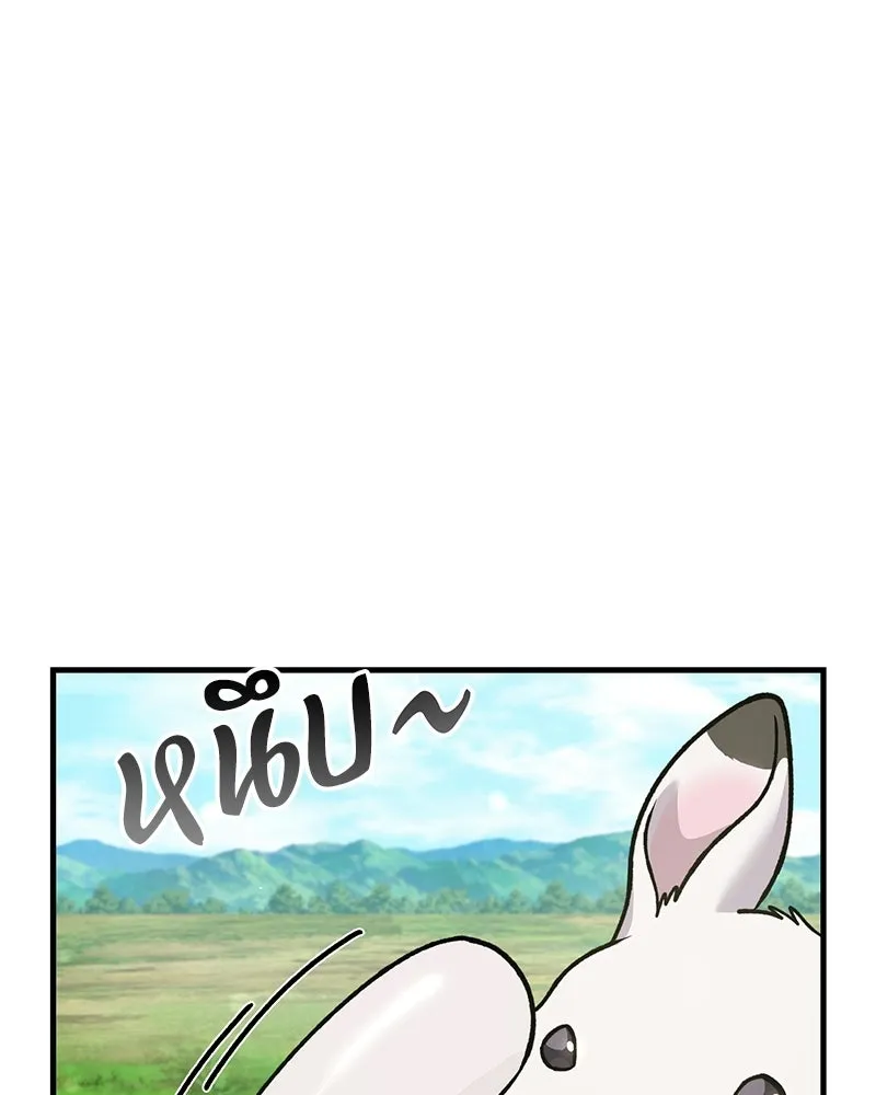ปลูกผักพิชิตหอคอย ตอนที่ 113 รูปที่ 16