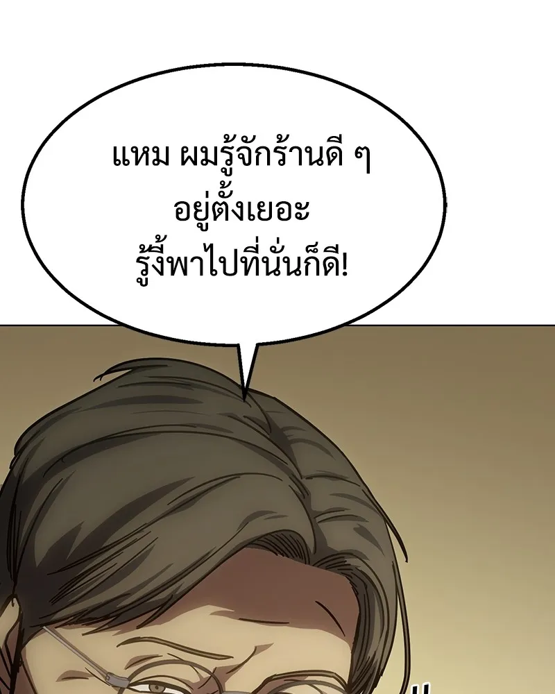 แบคXX ตอนที่ 10 รูปที่ 8