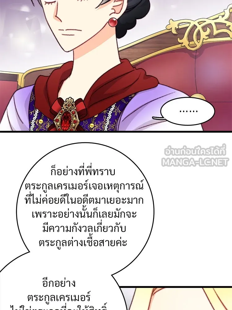 Bring the Love ตอนที่ 98 รูปที่ 21