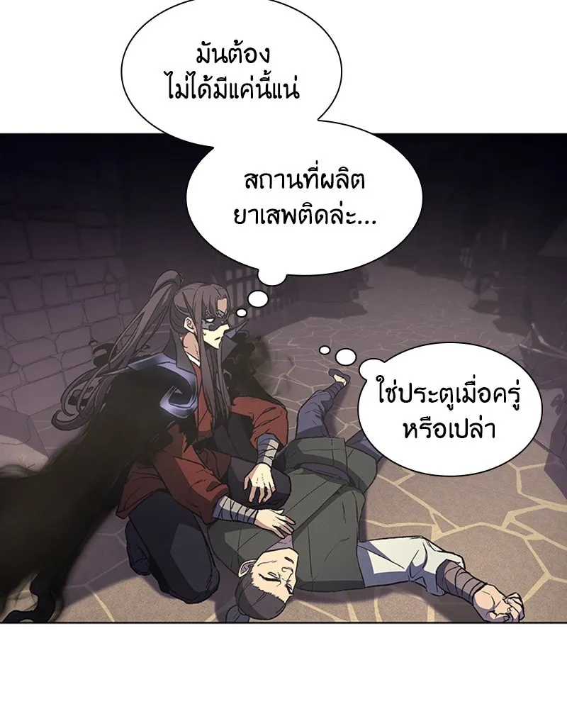 เกิดอีกทีเป็นว่าที่ประมุขลัทธิมาร ตอนที่ 12 รูปที่ 50