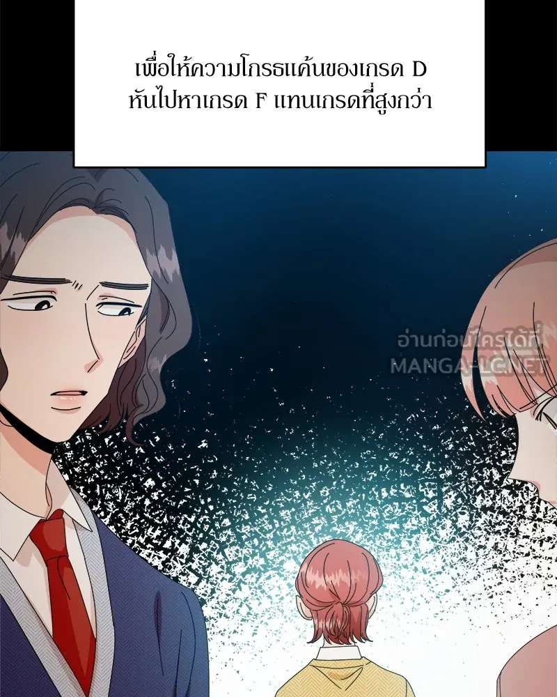 Pyramid Game เกมพีระมิด ตอนที่ 55 รูปที่ 6