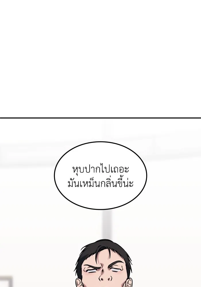 ฮีลเลอร์ตัวพ่อขอฟาดเรียบ ตอนที่ 2 รูปที่ 40