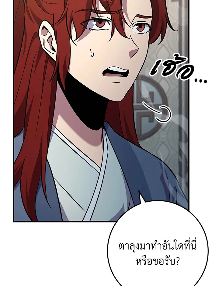 Heavenly Inquisition Sword ตอนที่ ตอนที่ 115 รูปที่ 6