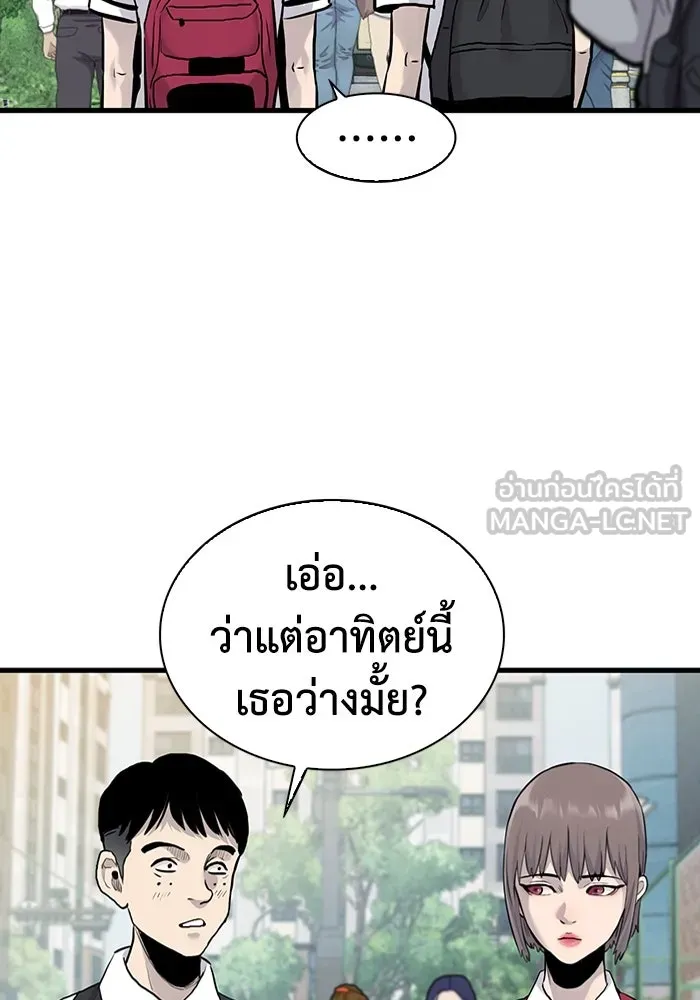 มีนา เกิดมาล่า ตอนที่ 41 รูปที่ 72