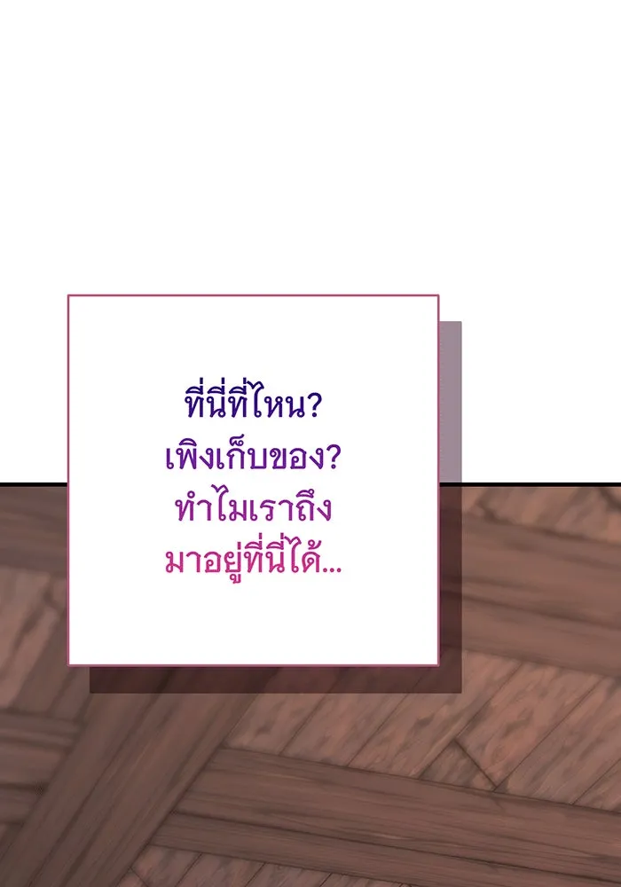 นางร้ายที่ไหนจะมีคุณธรรม ตอนที่ 146 รูปที่ 8