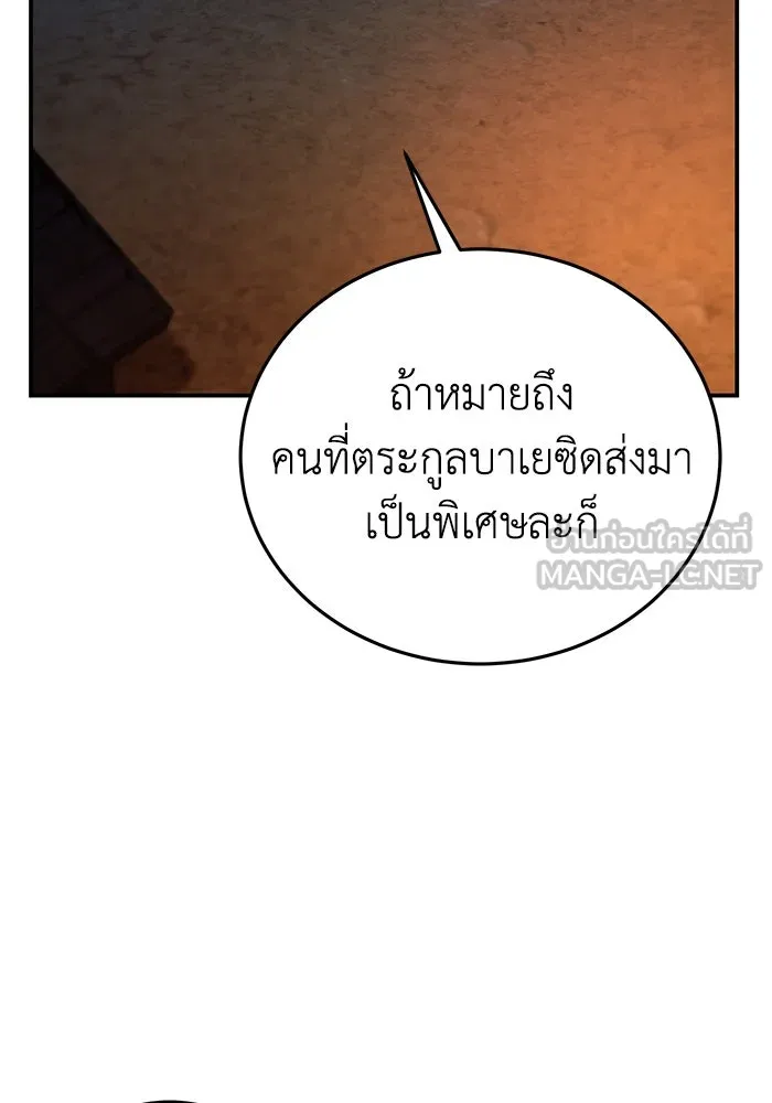ยอดนักดาบผู้โอบอุ้มดารา ตอนที่ 37 รูปที่ 27