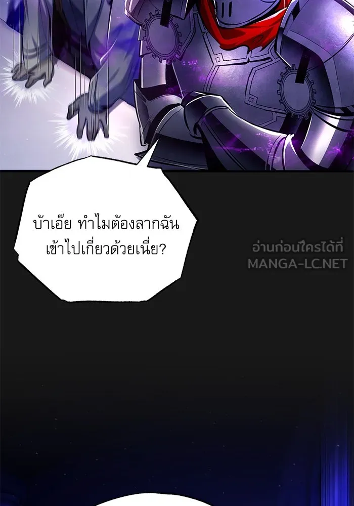 ศาสตราจารย์จำเป็นแห่งอะคาเดมี ตอนที่ 84 รูปที่ 30