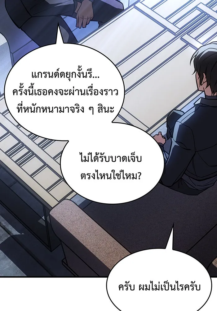 เกิดใหม่พร้อมพลังแห่งราชัน ตอนที่ 95 รูปที่ 43