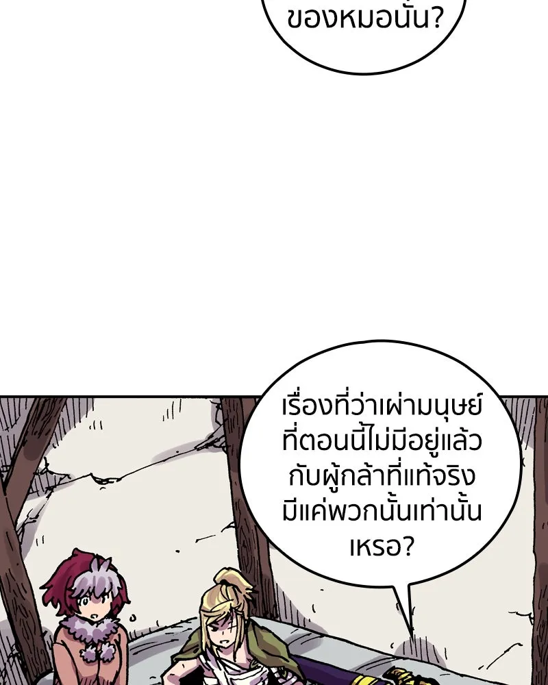 เคลวาเทส อสูรจอมราชัน ตอนที่ 57 การกลับมาขององค์ราชา (2) รูปที่ 121