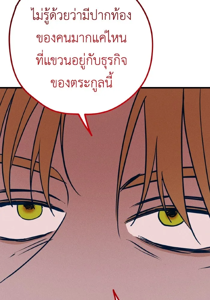 รักนี้ไม่มีรีไซเคิล ตอนที่ 33 รูปที่ 29