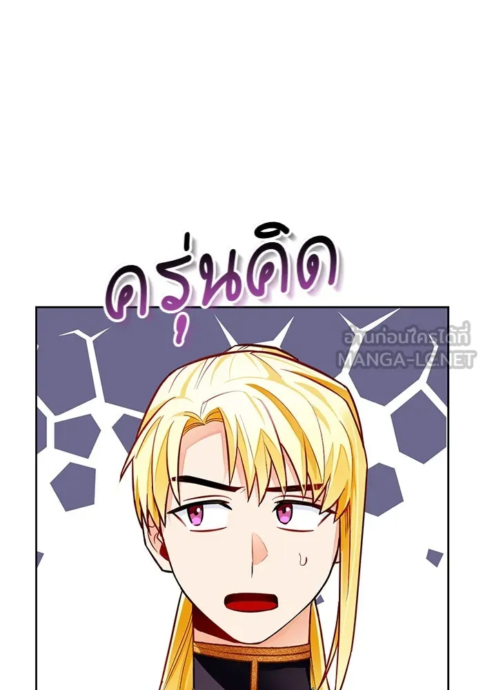 บุตรีดยุกขอไม่แต่งงานbrกับหนุ่มในฝัน ตอนที่ 29 รูปที่ 117