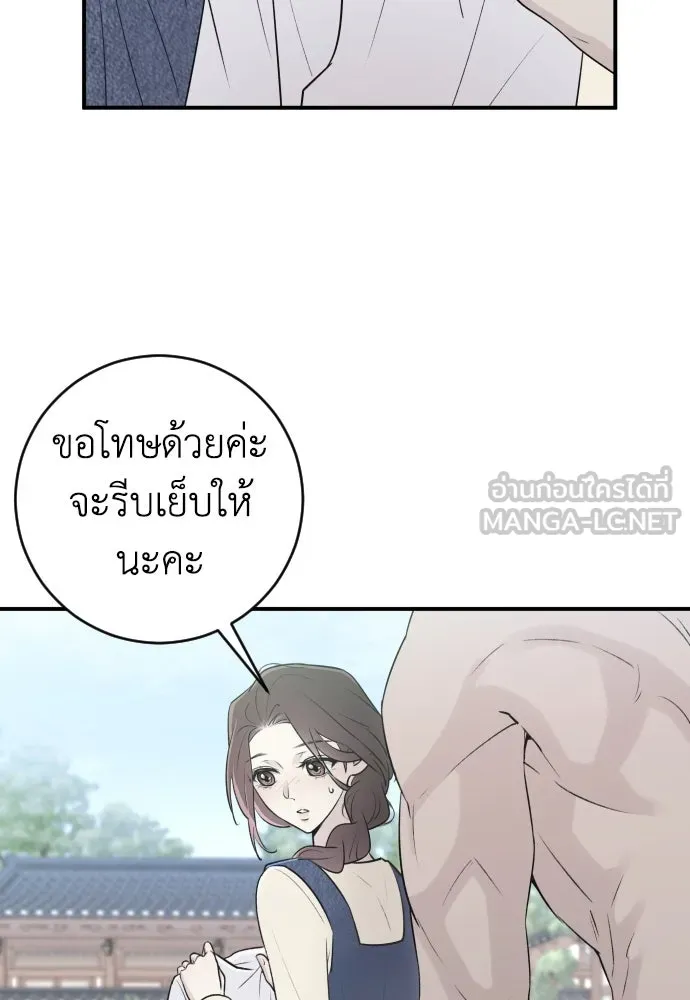 รักไร้ราคา ตอนที่ 6 รูปที่ 6