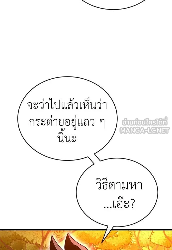 ยมราชลงทัณฑ์ ตอนที่ 104 รูปที่ 155