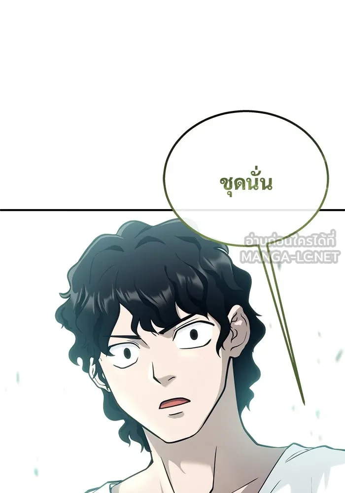 อูเร็ค มาซิโน่ ตอนที่ 15 ความโรแมนติกในฝันของหญิงสาว รูปที่ 147
