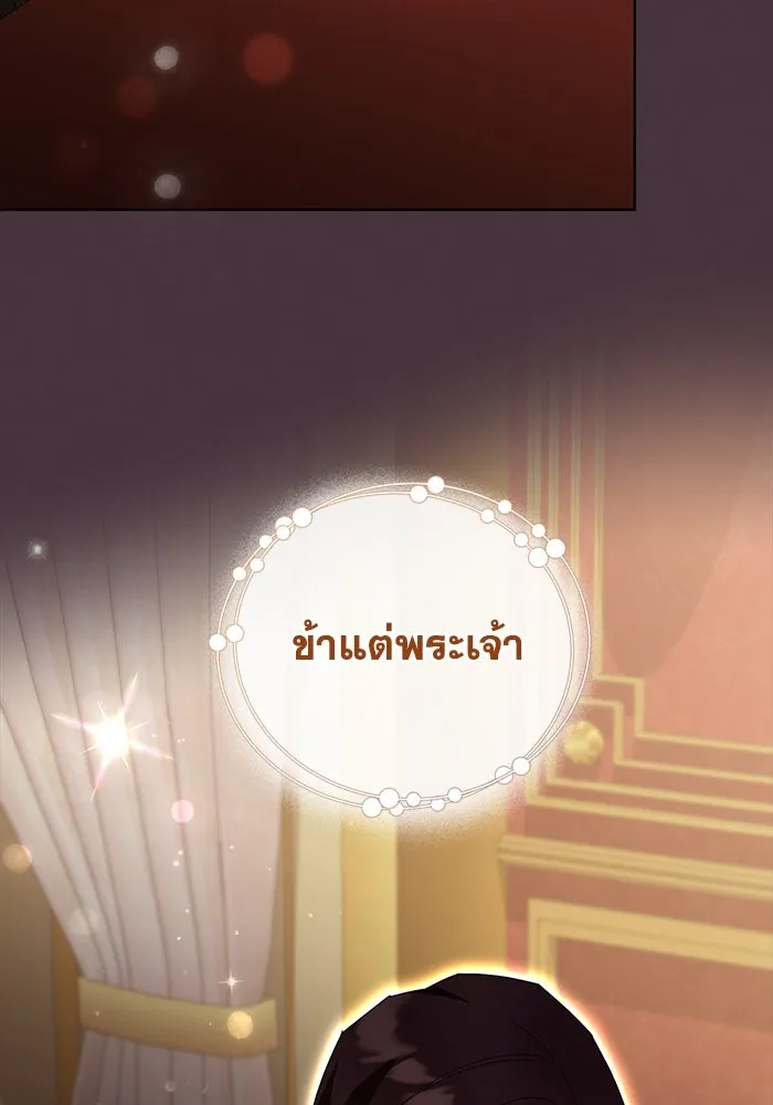 ชีวิตใหม่ในตระกูลมือสังหาร ตอนที่ 37 รูปที่ 52