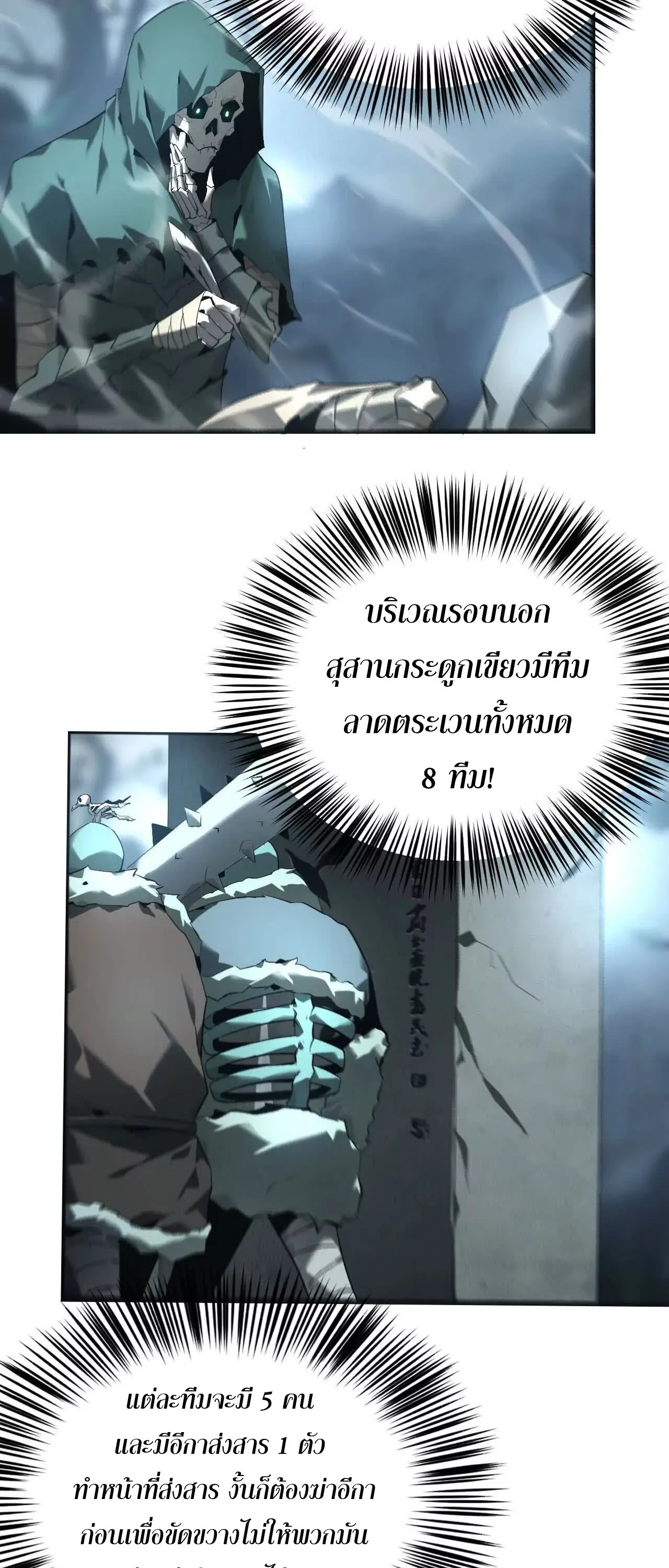 Unparalleled in the Online Gaming World ยอดคน ณ โลกออนไลน_ ตอนที่ ตอนที่ 16 รูปที่ 11