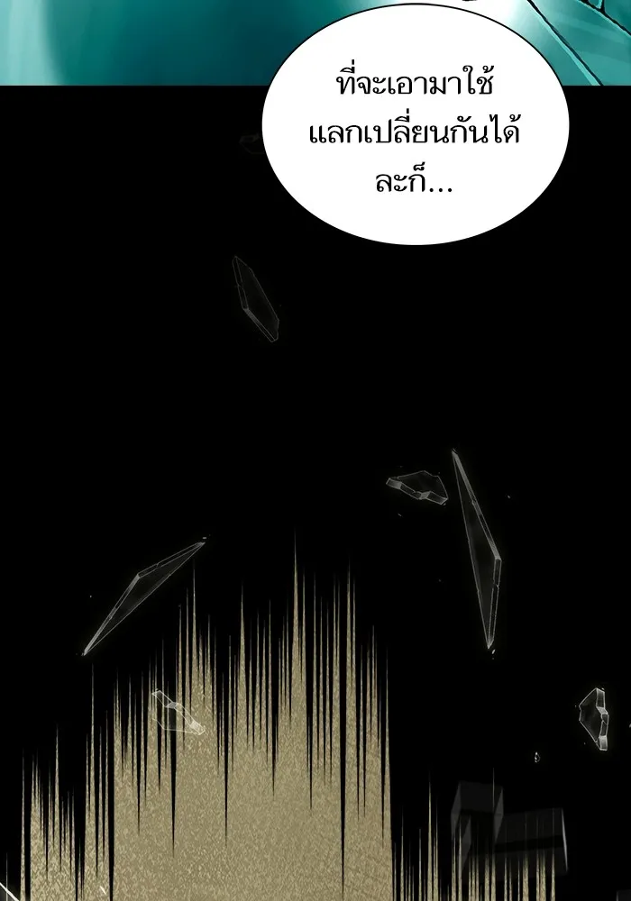 ผู้เล่นขั้นเทพแห่งหอคอยฝึกสอน ตอนที่ 178 รูปที่ 97