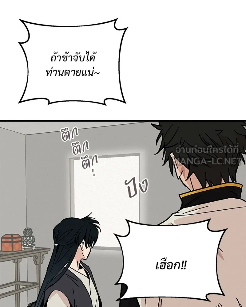 ข้าต้องไม่ใช่พระชายา ตอนที่ 29 รูปที่ 39