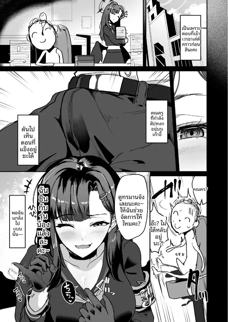 Doujin-Lc- อ่าน โดจิน มังฮวา เกาหลี ญี่ปุ่น จีน แปลไทย อิจิกะอยากโดนทรมาน (Miki Chika) (Blue Archive) ตอนที่ 1 2 3 4 5 6 7 8 9 10 11 12 13 14 ฟรี ไม่มีโฆษณา อ่าน โดจิน Manhwa เกาหลี ญี่ปุ่น จีน เรามีครบ คัดมาให้เน้นๆ โดจิน 18+ รับประกันความฟินโดย  Doujin Lc