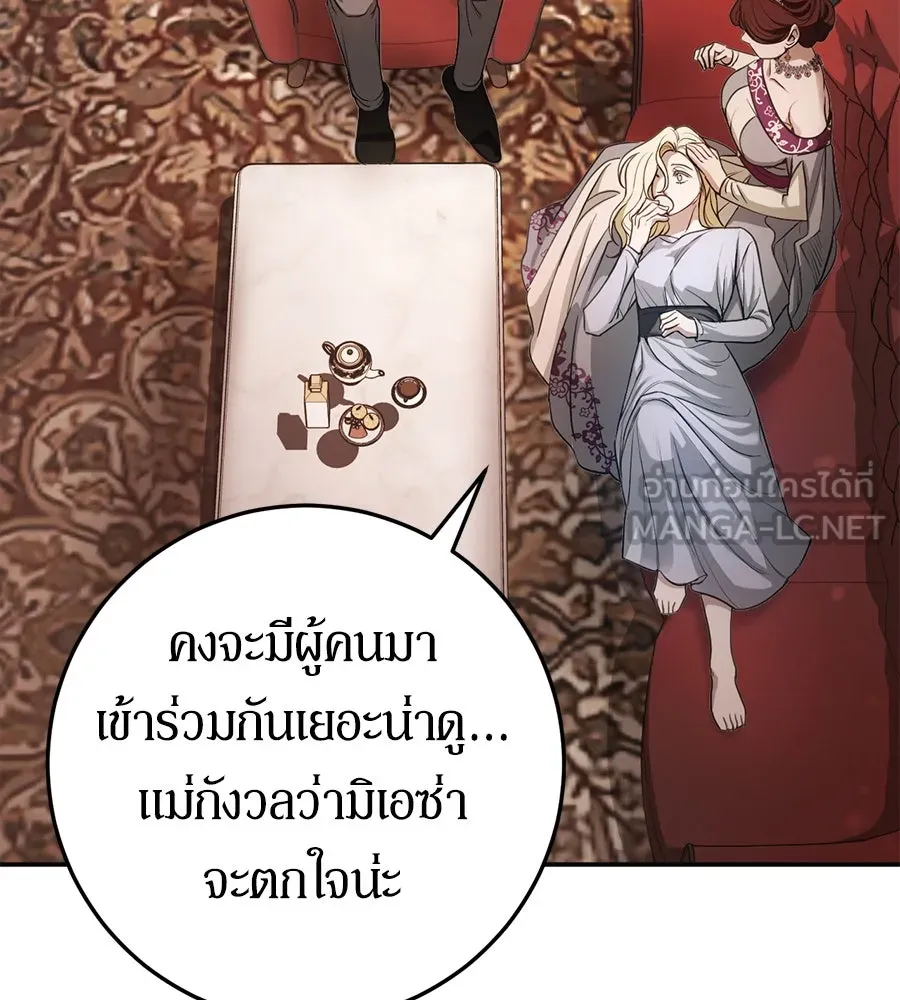 เบื้องหลังรอยยิ้มของเจ้าหญิง ตอนที่ 8 รูปที่ 3