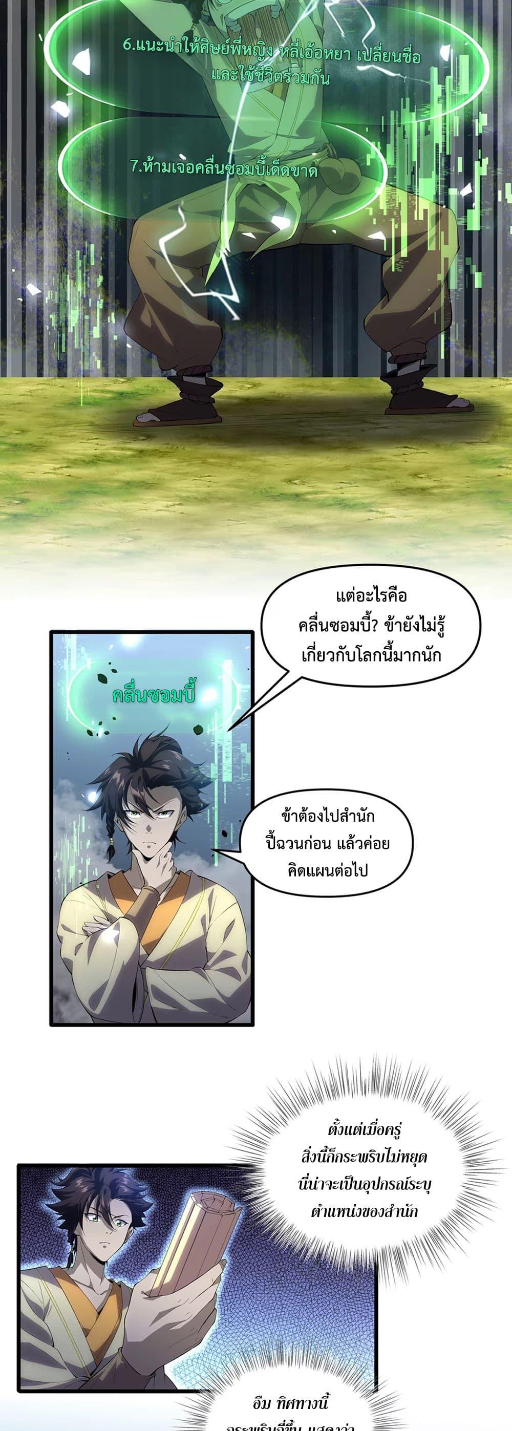 Manga-lc-com อ่านมังงะ อ่านการ์ตูน ออนไลน์ ฟรี Starting as a Small Zombie, I Cultivate to Immortality by Growing Plants ตอนที่ 1 2 3 4 5 6 7 8 9 10 11 12 13 14 ฟรี ไม่มีโฆษณา Manga-lc - อ่าน มังงะ อ่าน การ์ตูน ออนไลน์ อ่านมังงะ ฟรี